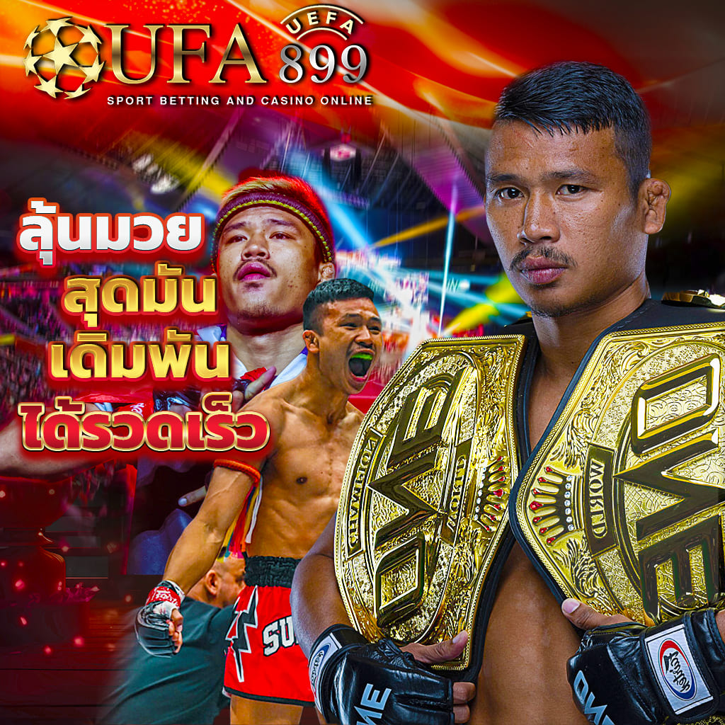 รวมเกมเดิมพันแบบครบเครื่อง ฝากถอนไม่มีขั้นต่ำ image 4