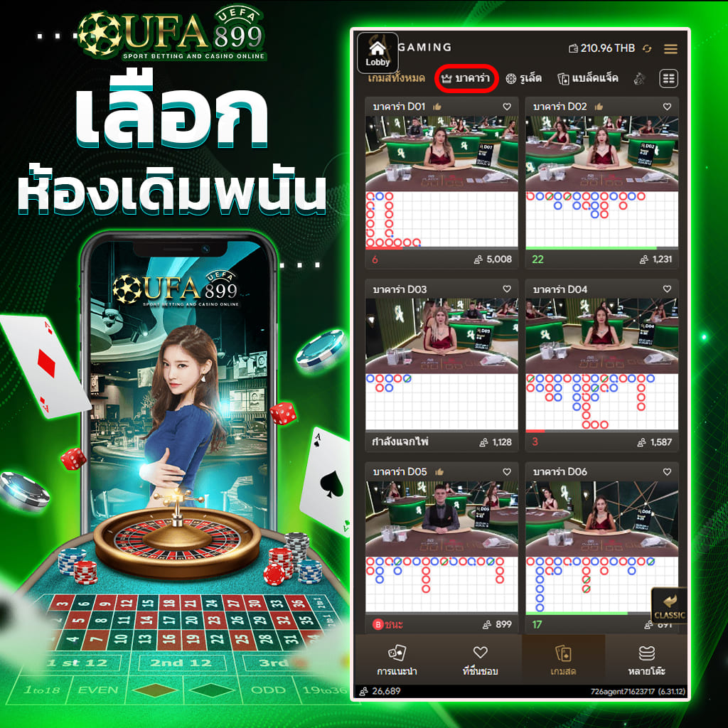 เว็บคาสิโนลิขสิทธิ์แท้ แจกหนัก เล่นง่ายจ่ายไม่อั้น image 9