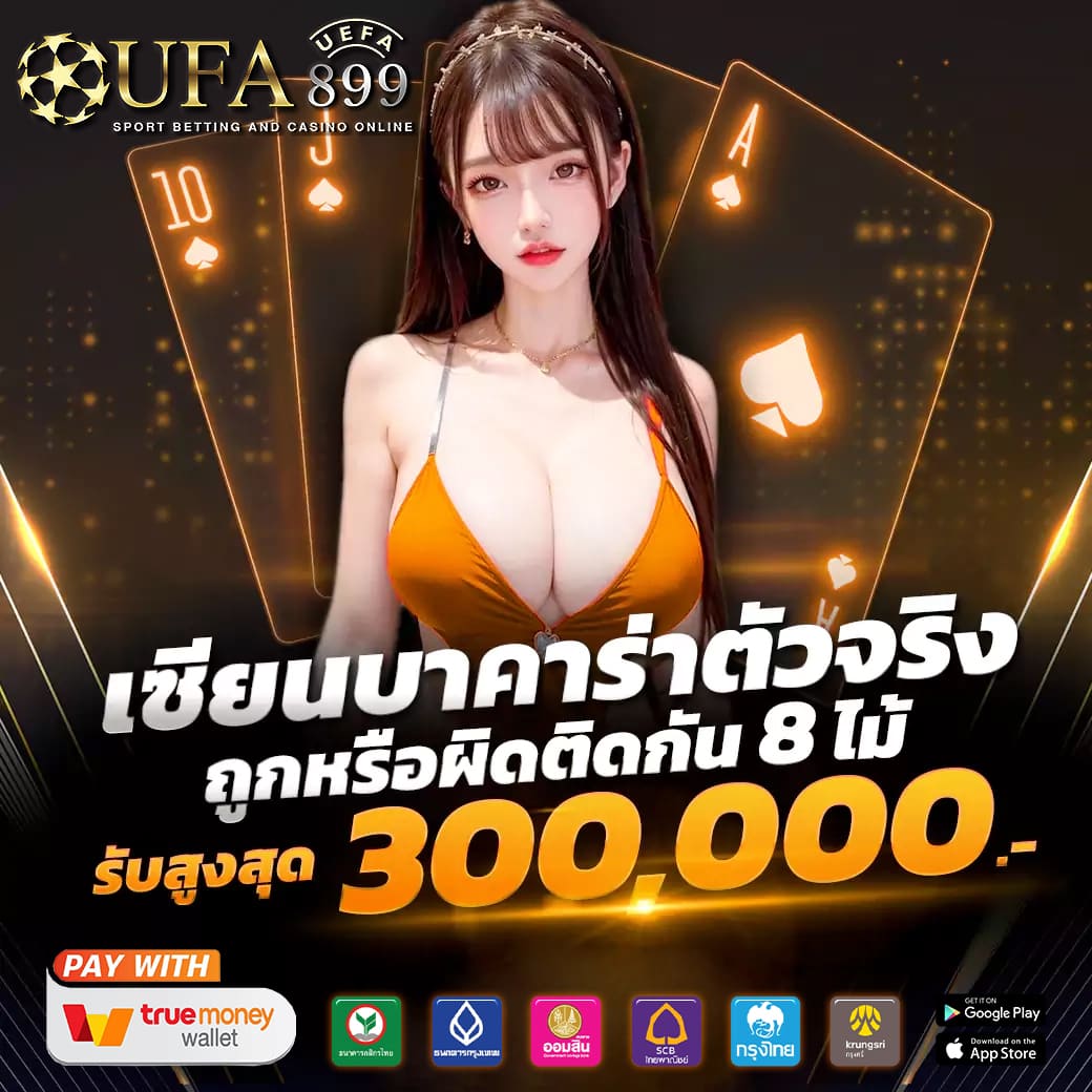 คาสิโนทำเงินได้ไม่จำกัด รวมความบันเทิงใหญ่ที่สุด ในไทยที่มาแรงสุด Green