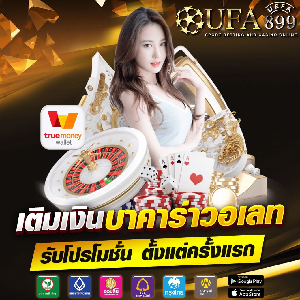 รวมคาสิโนยอดนิยมปี 2025 เกมสดใหม่ แตกโหดทุกค่าย image 6