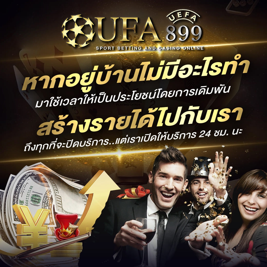 เว็บตรงแตกง่าย รับโบนัสสุดคุ้ม แจกโปรใหม่ทุกวัน image 10