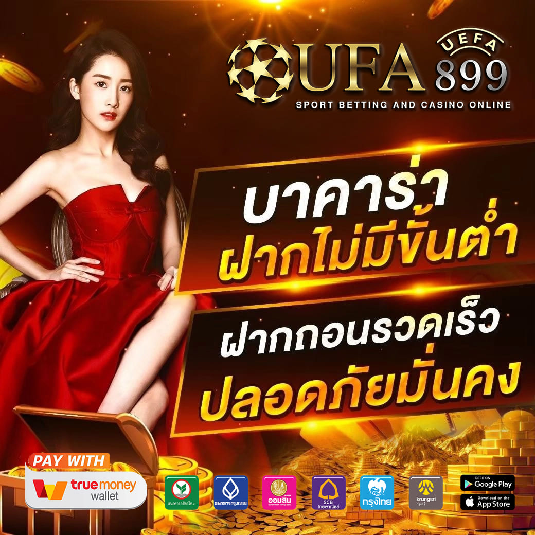 แจกเครดิตฟรี ไม่ต้องฝากก่อน ถอนง่าย ปลอดภัย! Red