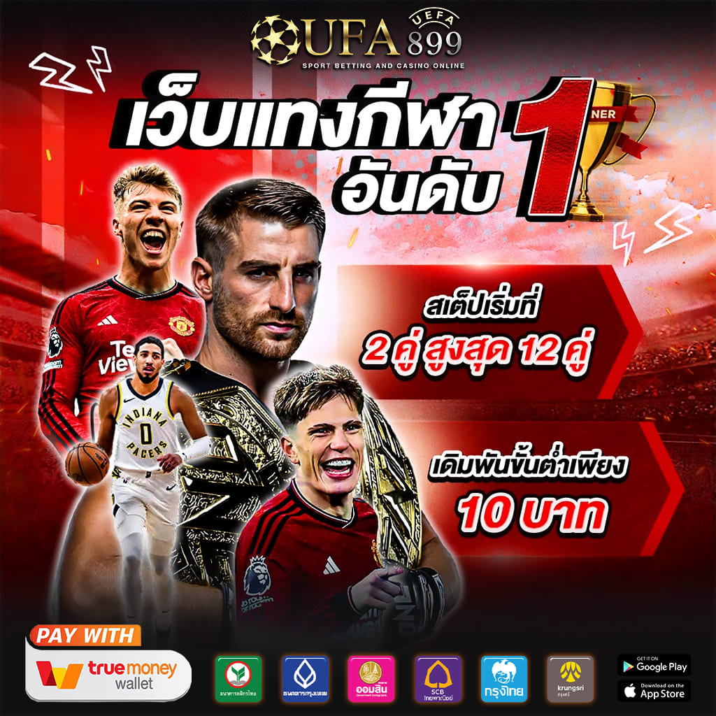 10 เว็บตรงค่ายใหญ่ ที่อัดแน่นความสนุก ไว้มากที่สุด image 4