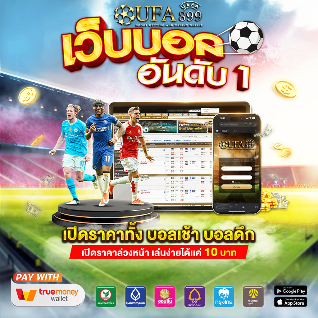คาสิโนทำเงินได้ไม่จำกัด รวมความบันเทิงใหญ่ที่สุด ในไทยที่มาแรงสุด image 9