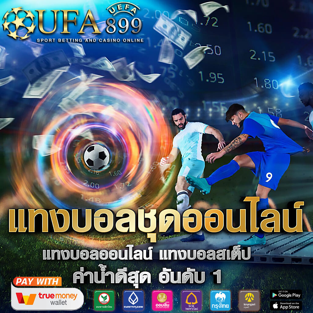 คาสิโนออนไลน์เว็บชั้นนำ เล่นง่าย ได้เงินจริง image 1