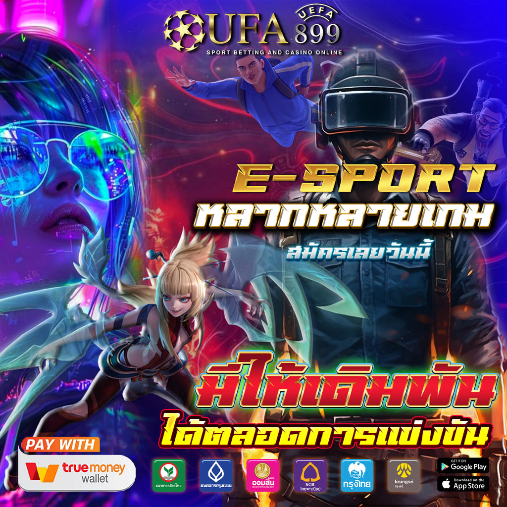 คาสิโนชั้นนำ ยอดนิยมในไทย มั่นคง ปลอดภัย100% image 4