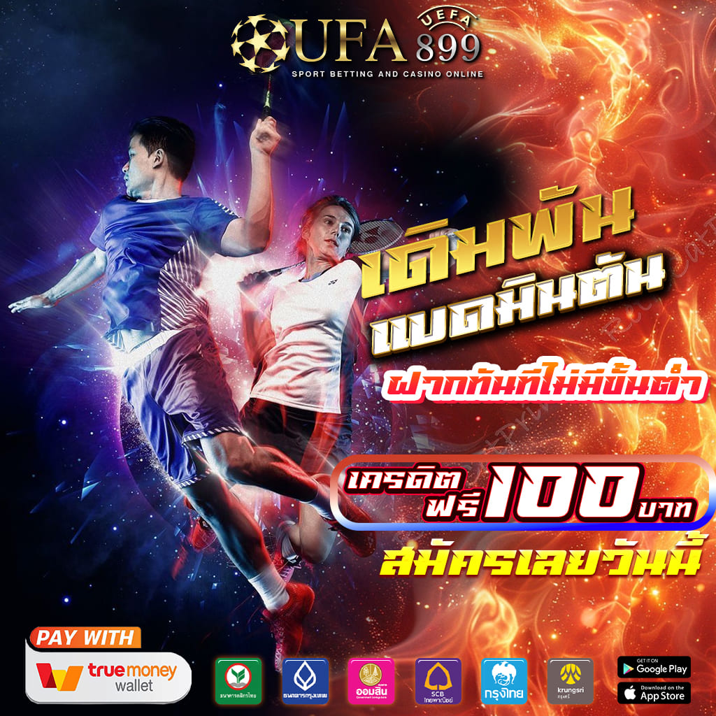 มั่นใจได้ในทุกการเดิมพัน รวมทุกค่ายในเว็บเดียว image 8