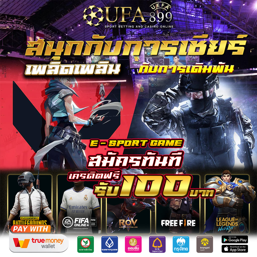 สุดยอดเว็บพนันออนไลน์ที่ดีที่สุดในประเทศไทย image 4