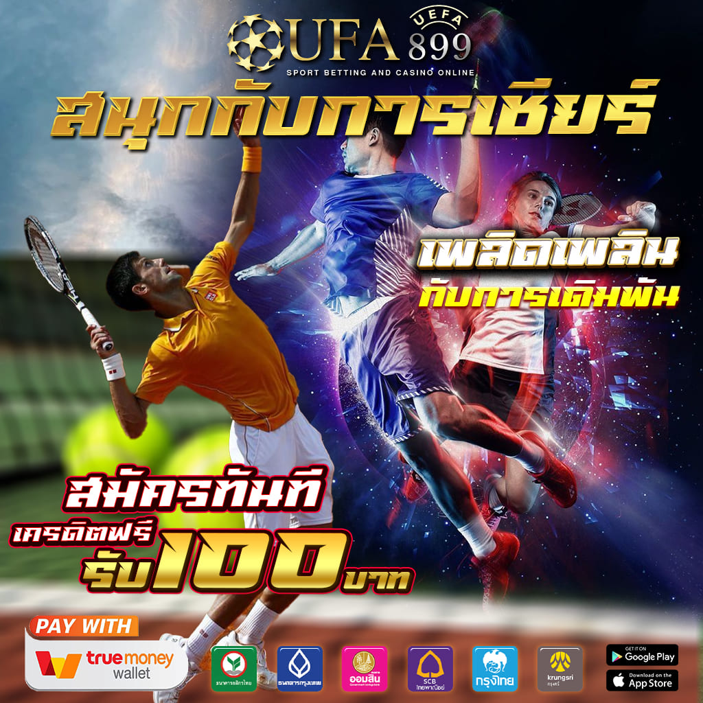 มั่นใจได้ในทุกการเดิมพัน รวมทุกค่ายในเว็บเดียว image 1