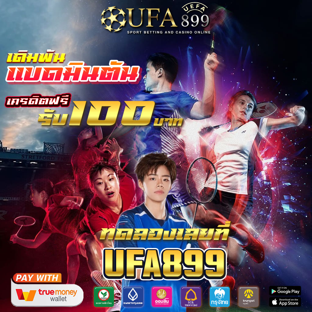 มั่นใจได้ในทุกการเดิมพัน รวมทุกค่ายในเว็บเดียว Red